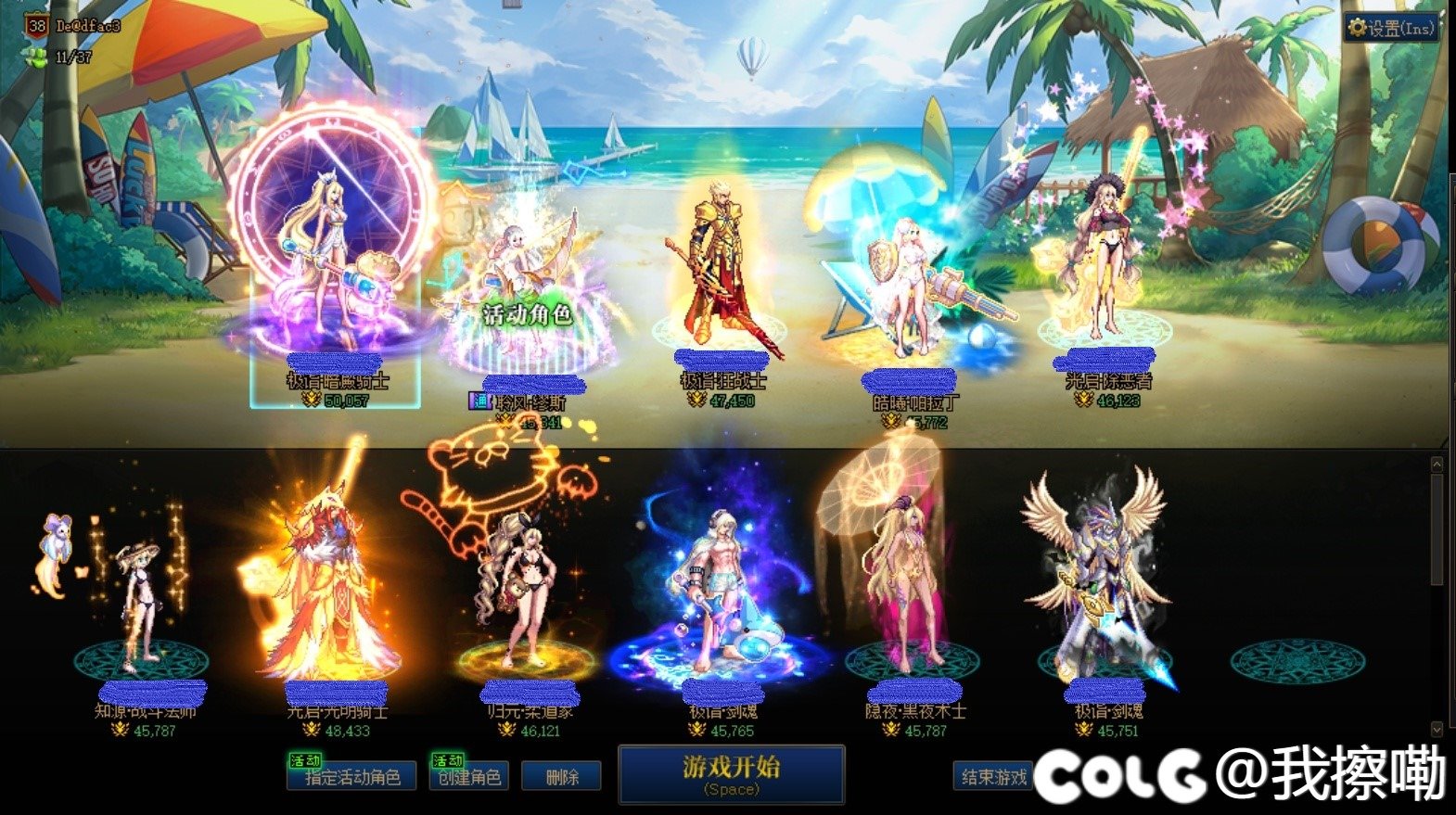 《闪闪左拥右抱，天帝发配边疆》2
