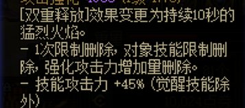话说武器贴膜lv50对一觉有加成吗3