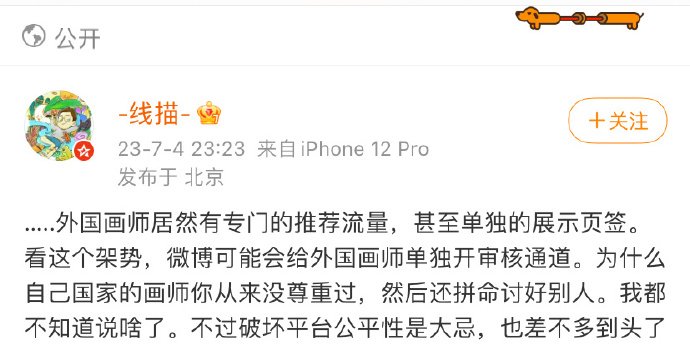【微博乐子】​日本画师读空气“入乡随俗”，反观某些北欧小画家气急败坏2