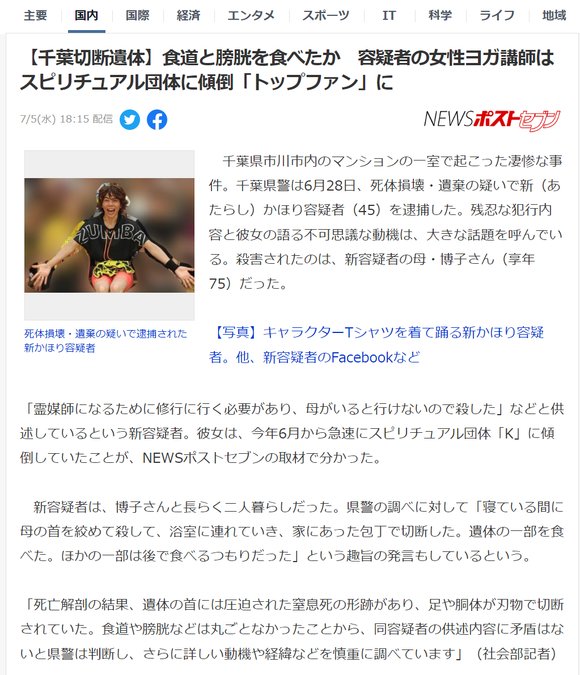 立本最近的分尸shi母案。。1