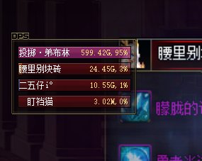 男气功是有什么BUG嘛？次元回廊600G输出1