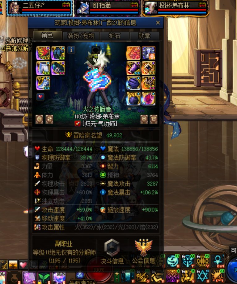 男气功是有什么BUG嘛？次元回廊600G输出2