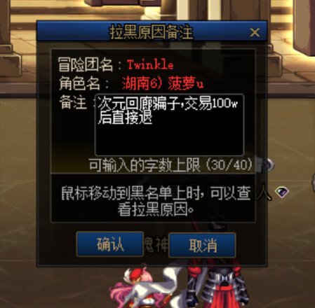 跨二避雷金团骗子，冒险团Twinkle1
