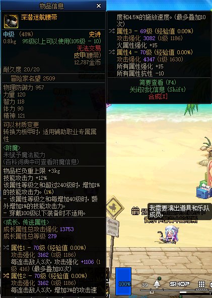 大佬们看看这个深潜腰带能替换空血的动力腰带吗？1