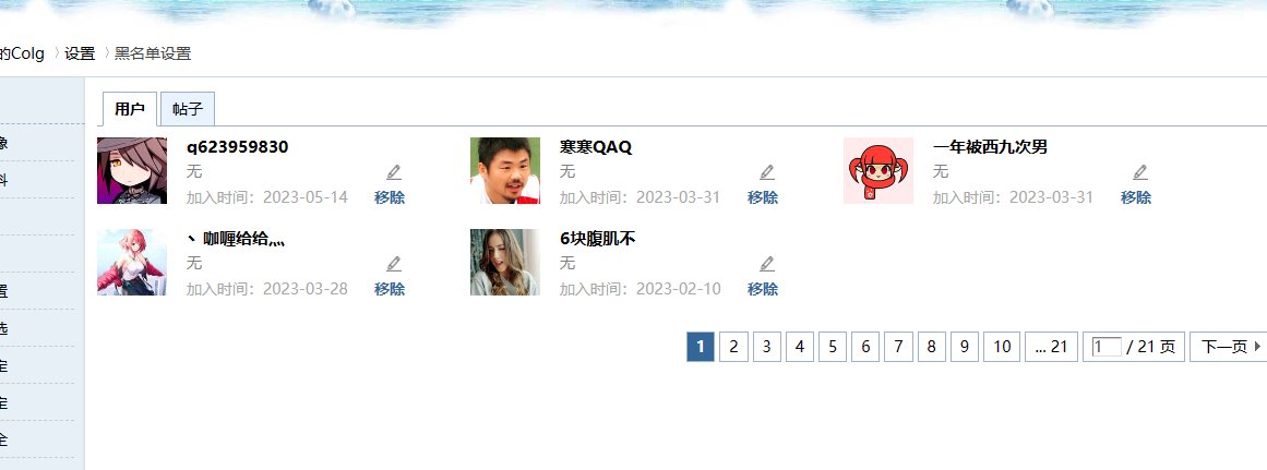 网页版黑名单系统怎么拉黑人？1