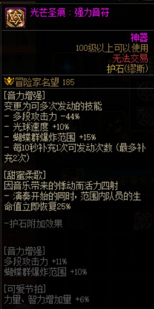 缪斯护石符文搭配的新思路，放弃“必备的”【强力音符】3