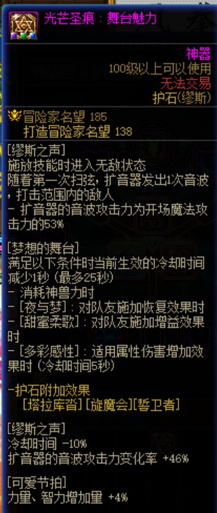 缪斯护石符文搭配的新思路，放弃“必备的”【强力音符】4