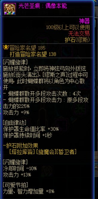 缪斯护石符文搭配的新思路，放弃“必备的”【强力音符】5