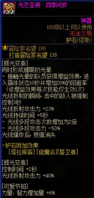 缪斯护石符文搭配的新思路，放弃“必备的”【强力音符】6