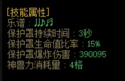 缪斯护石符文搭配的新思路，放弃“必备的”【强力音符】7