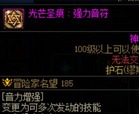 缪斯护石符文搭配的新思路，放弃“必备的”【强力音符】10