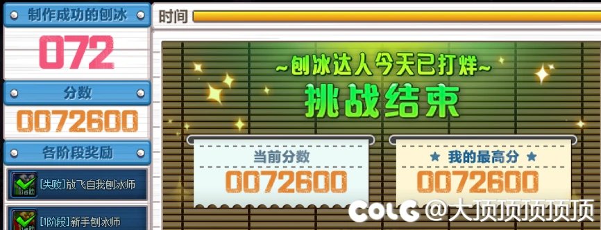 刨冰活动上下左右简单补丁2