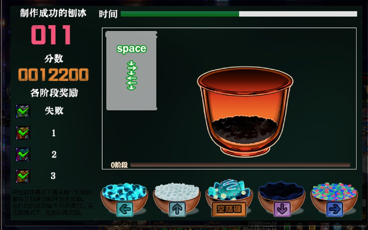 刨冰活动优化：老年人护眼色调--暗黑刨冰！2