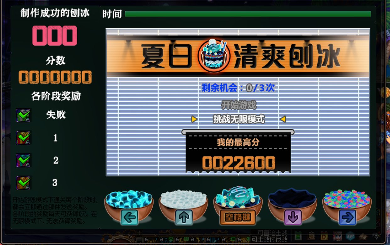 刨冰活动优化：老年人护眼色调--暗黑刨冰！1