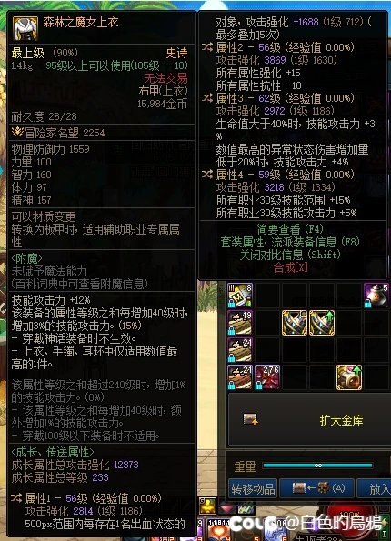 【回归萌新求助】这个恩特护腿是不是需要转换一个出血词条？3