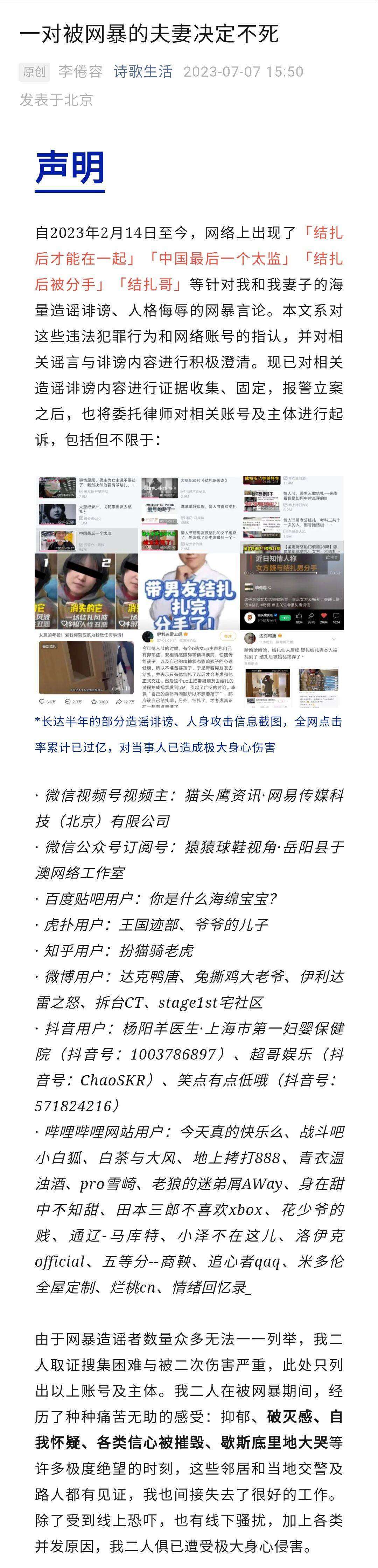 【结扎无后硅男高光时刻】“我是结扎了，我是离婚了，但我都是自愿的！绝对不是她的错1