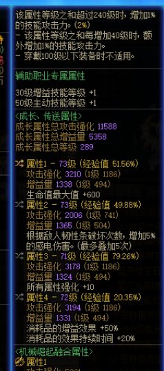 求助一下，护盾流！4
