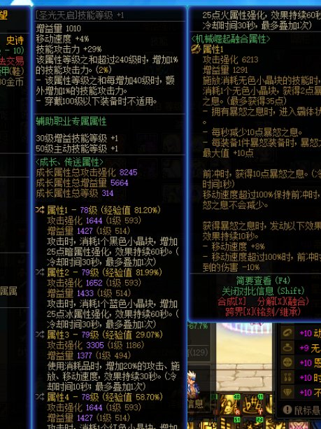 求助一下，护盾流！5
