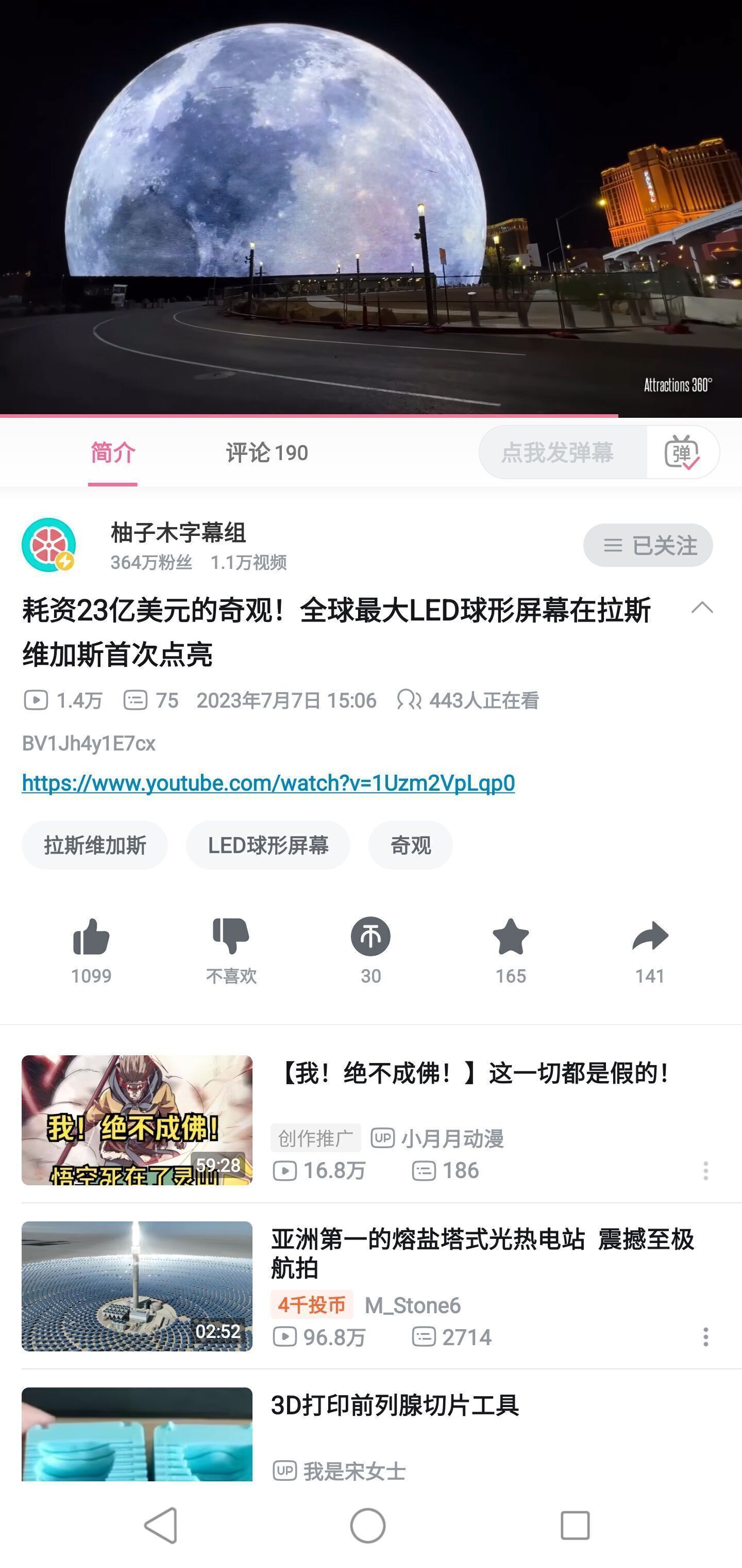 外国的月亮除了更大更圆，还更蓝1