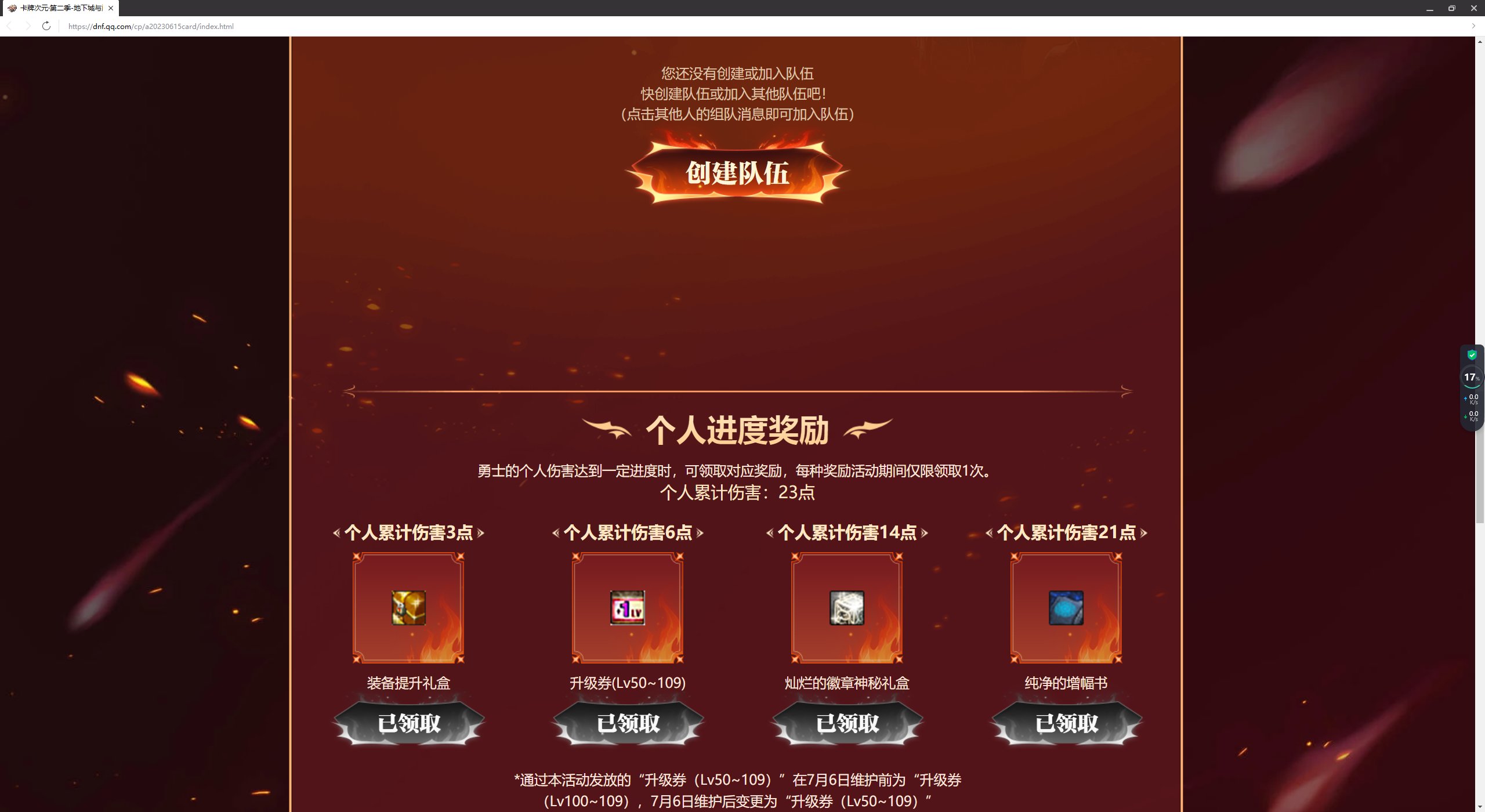卡牌次元有队伍缺次数的吗？1