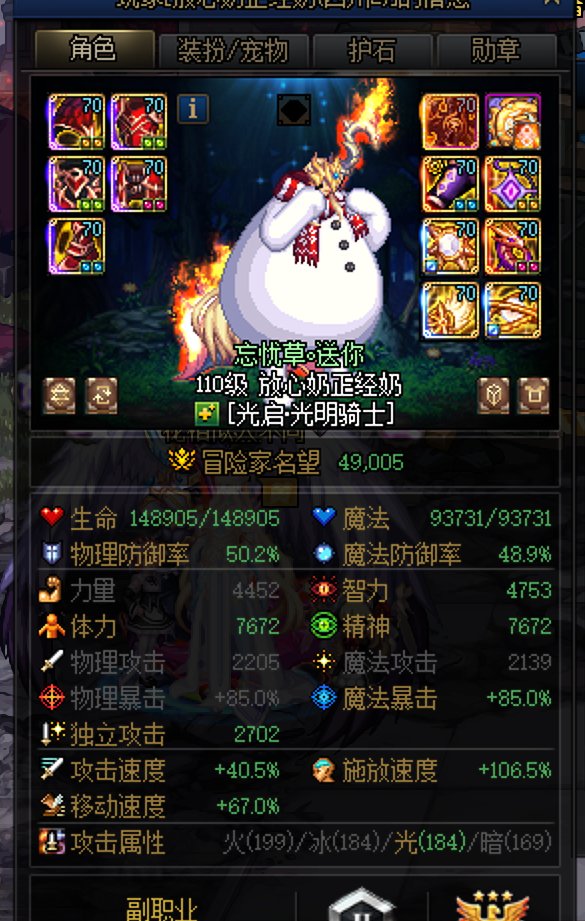 打野遇到小仙奶魅力时刻了，坐大牢。1