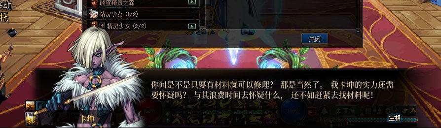 【剧情系列】重制版剧情（第4章-时空之门）新旧任务对比展示一览22