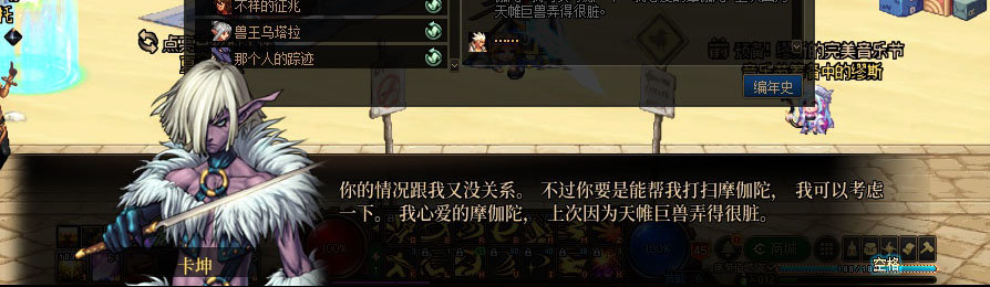 【剧情系列】重制版剧情（第4章-时空之门）新旧任务对比展示一览25