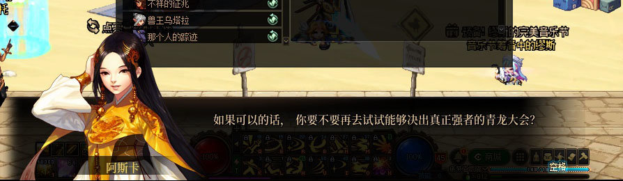 【剧情系列】重制版剧情（第4章-时空之门）新旧任务对比展示一览4