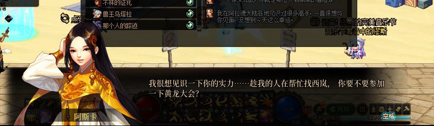 【剧情系列】重制版剧情（第4章-时空之门）新旧任务对比展示一览3