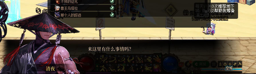 【剧情系列】重制版剧情（第4章-时空之门）新旧任务对比展示一览5