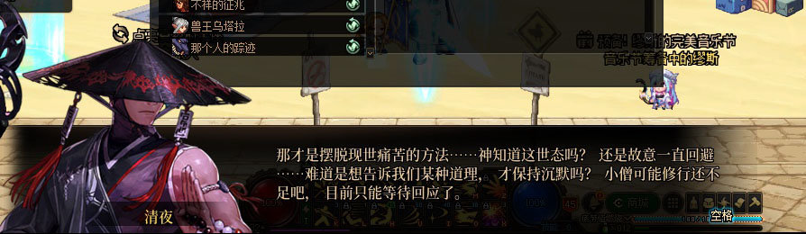 【剧情系列】重制版剧情（第4章-时空之门）新旧任务对比展示一览6