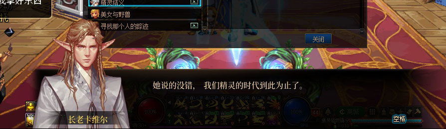 【剧情系列】重制版剧情（第4章-时空之门）新旧任务对比展示一览28