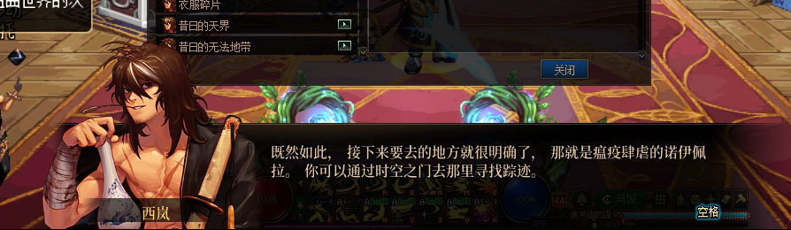 【剧情系列】重制版剧情（第4章-时空之门）新旧任务对比展示一览31
