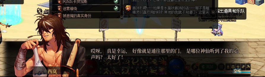 【剧情系列】重制版剧情（第4章-时空之门）新旧任务对比展示一览33