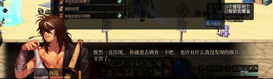 【剧情系列】重制版剧情（第4章-时空之门）新旧任务对比展示一览42