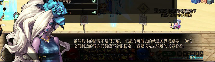 【剧情系列】重制版剧情（第4章-时空之门）新旧任务对比展示一览39