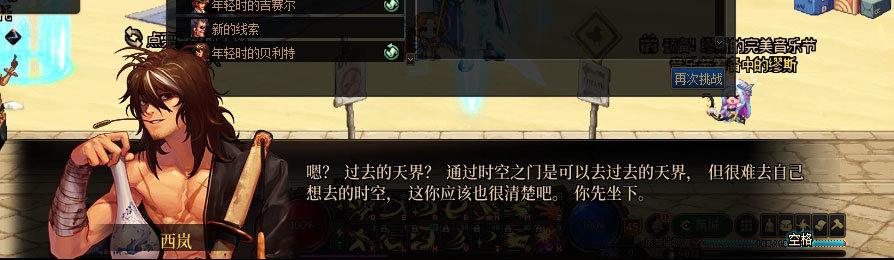 【剧情系列】重制版剧情（第4章-时空之门）新旧任务对比展示一览40