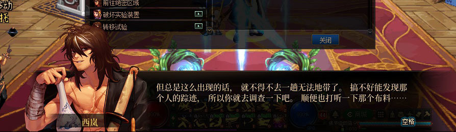 【剧情系列】重制版剧情（第4章-时空之门）新旧任务对比展示一览37
