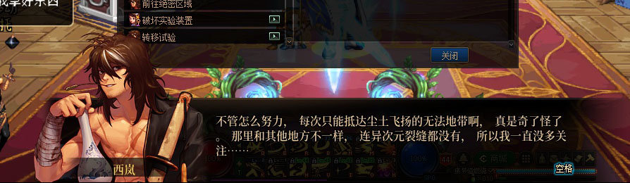 【剧情系列】重制版剧情（第4章-时空之门）新旧任务对比展示一览36