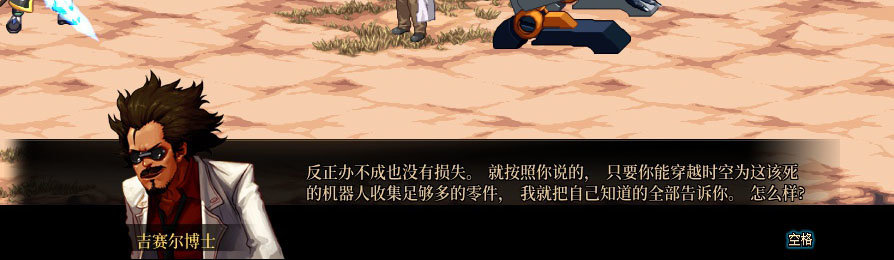 【剧情系列】重制版剧情（第4章-时空之门）新旧任务对比展示一览45