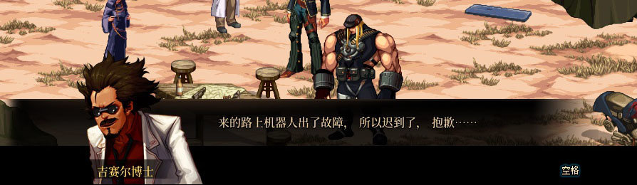【剧情系列】重制版剧情（第4章-时空之门）新旧任务对比展示一览11