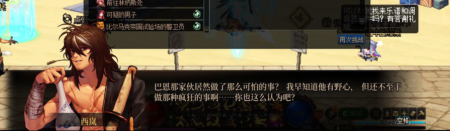 【剧情系列】重制版剧情（第4章-时空之门）新旧任务对比展示一览57