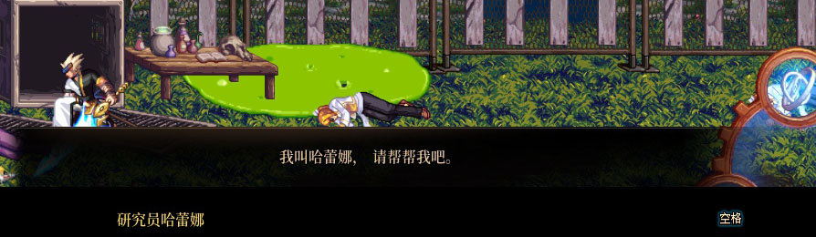 【剧情系列】重制版剧情（第4章-时空之门）新旧任务对比展示一览63