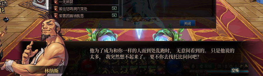 【剧情系列】重制版剧情（第4章-时空之门）新旧任务对比展示一览72