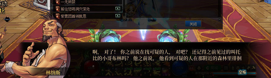 【剧情系列】重制版剧情（第4章-时空之门）新旧任务对比展示一览71