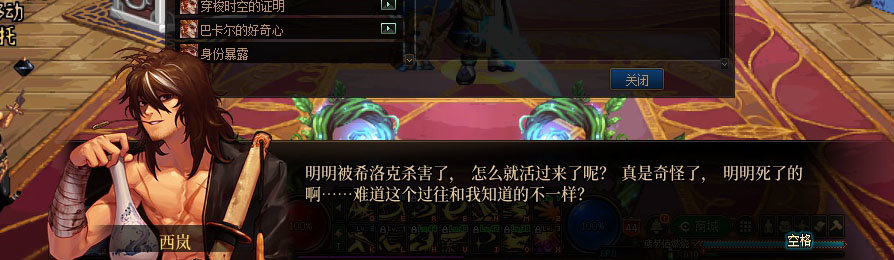 【剧情系列】重制版剧情（第4章-时空之门）新旧任务对比展示一览91