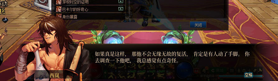 【剧情系列】重制版剧情（第4章-时空之门）新旧任务对比展示一览92