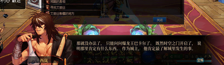【剧情系列】重制版剧情（第4章-时空之门）新旧任务对比展示一览97