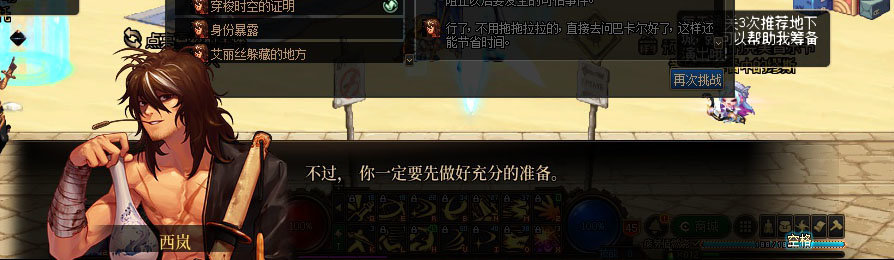 【剧情系列】重制版剧情（第4章-时空之门）新旧任务对比展示一览100