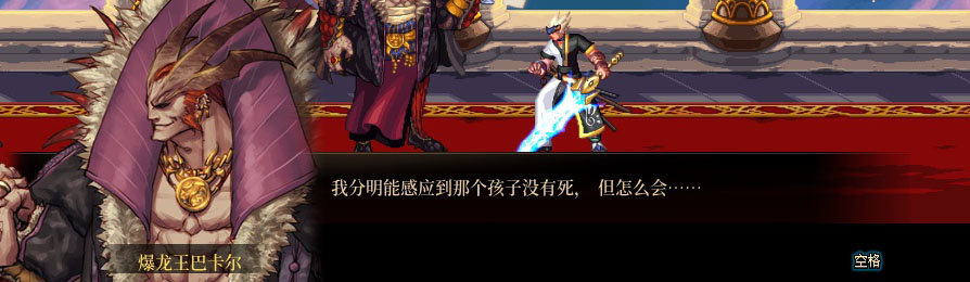 【剧情系列】重制版剧情（第4章-时空之门）新旧任务对比展示一览20
